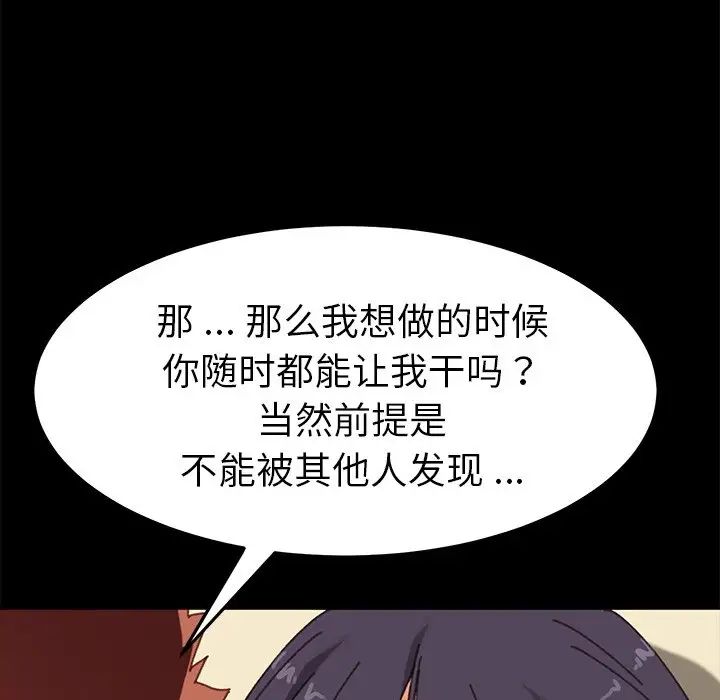 乖乖上钩第36话