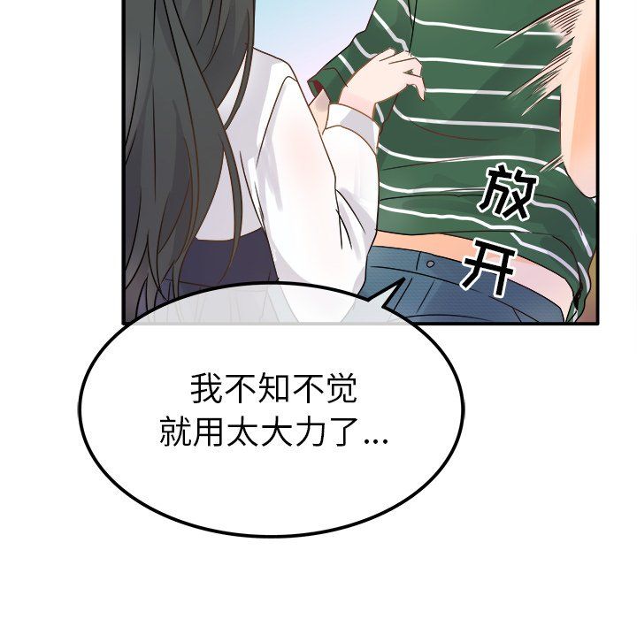 执着于他第7话