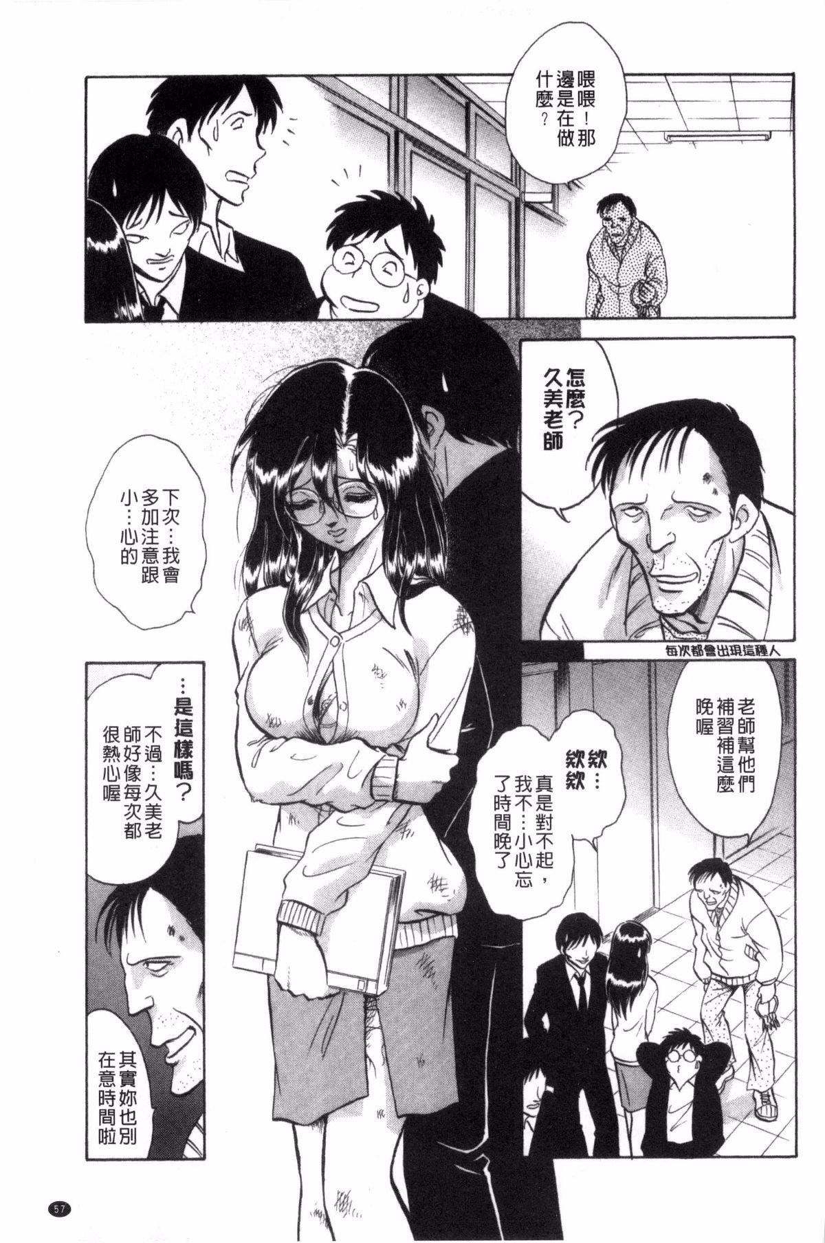 [毛野杨太郎]正しい课外授业[毛野杨太郎]正しい课外授业