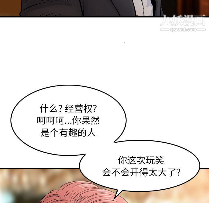 金錢的魅力第24話
