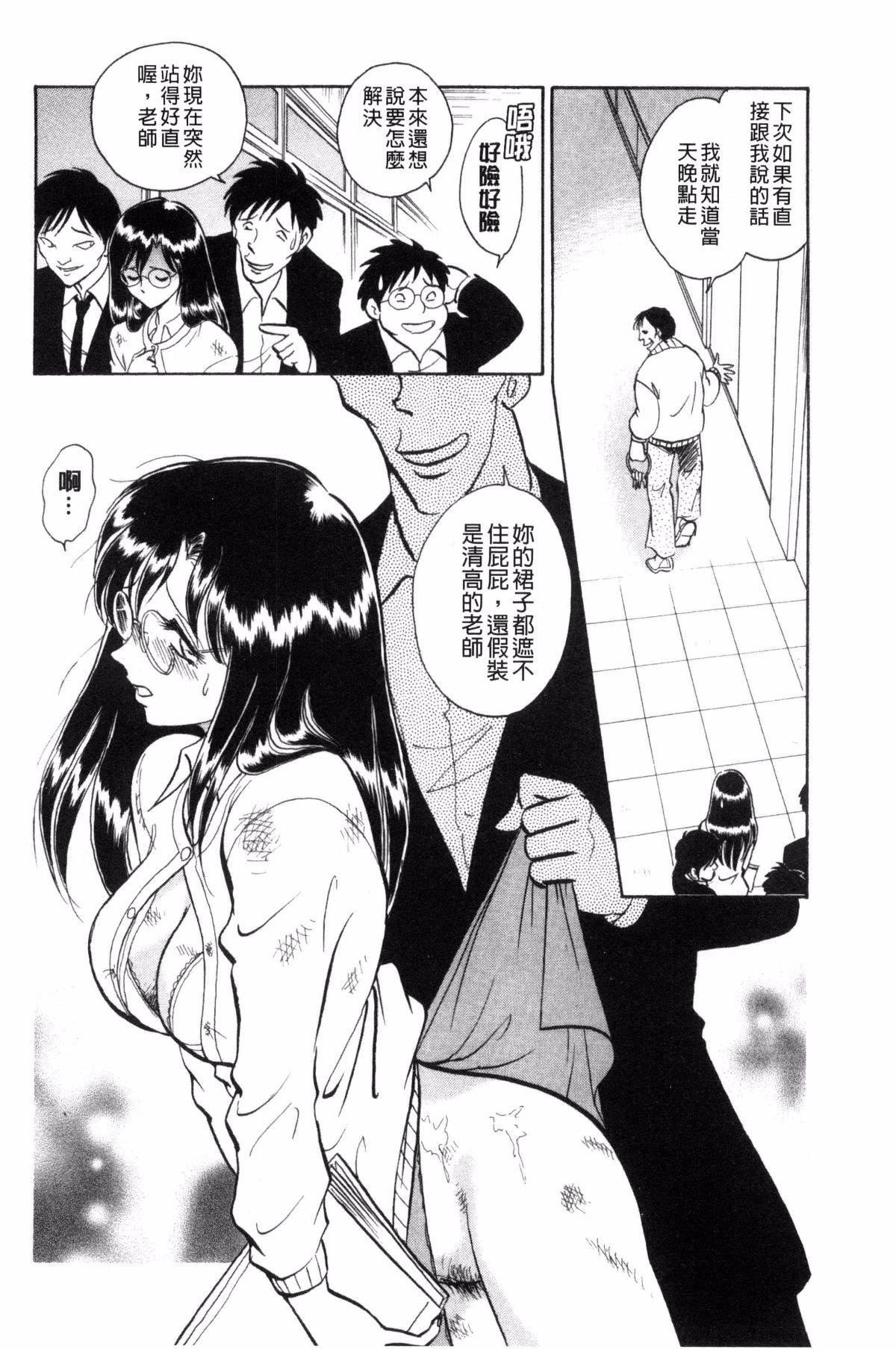 [毛野杨太郎]正しい课外授业[毛野杨太郎]正しい课外授业