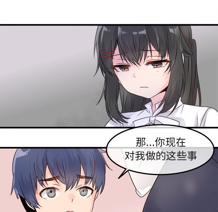 执着于他第7话