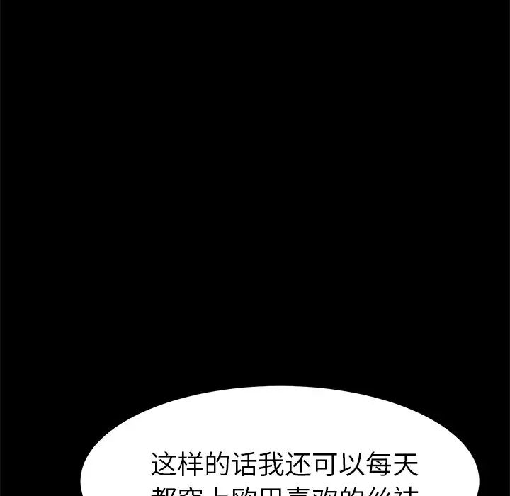 乖乖上钩第36话