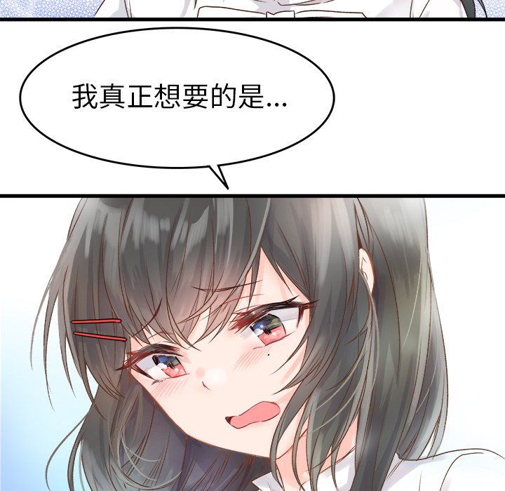 執著於他第7話