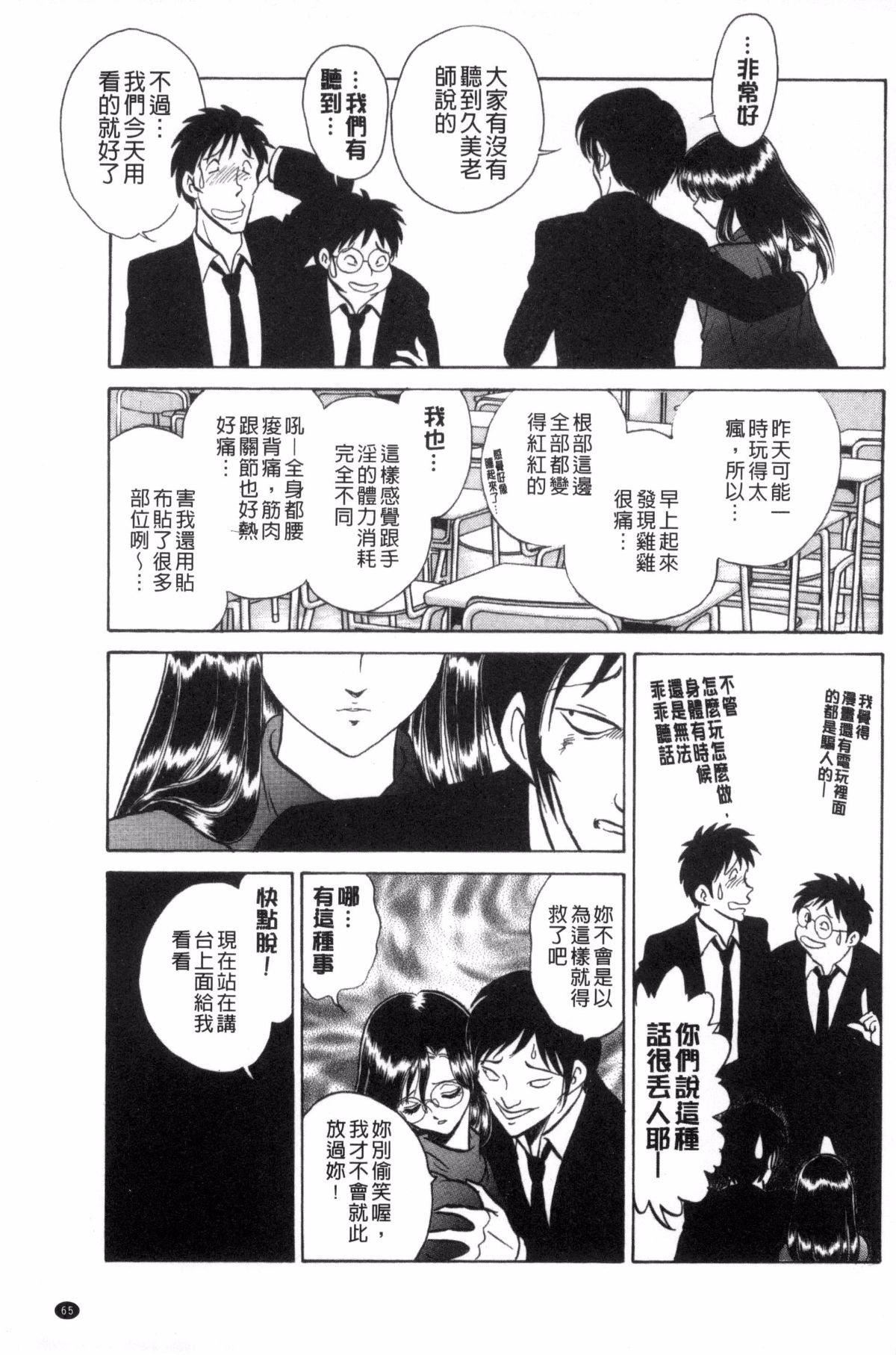 [毛野杨太郎]正しい课外授业[毛野杨太郎]正しい课外授业