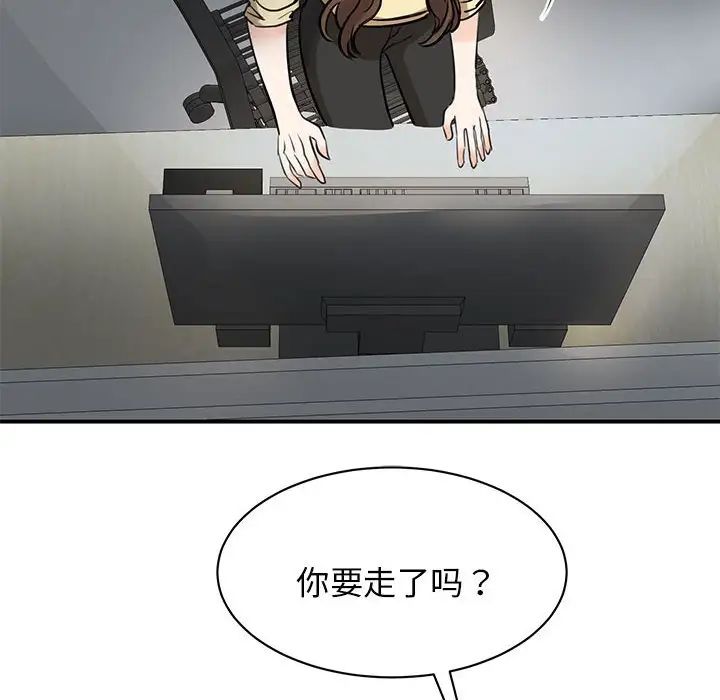 我的完美缪斯第9話
