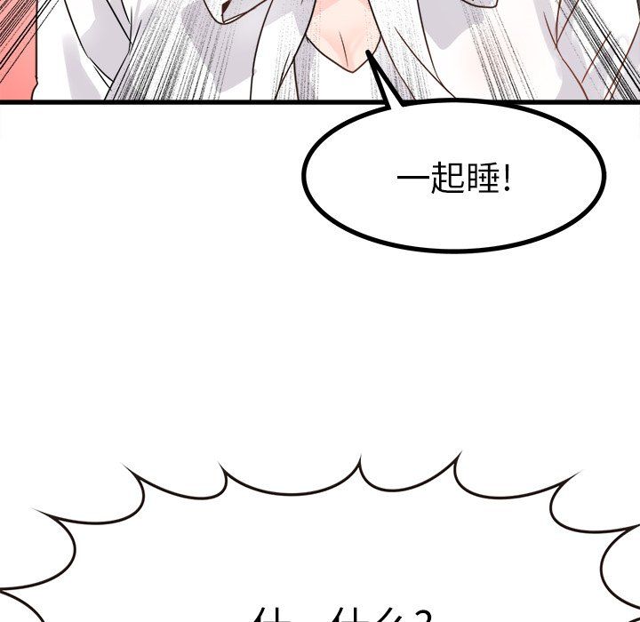 执着于他第7话