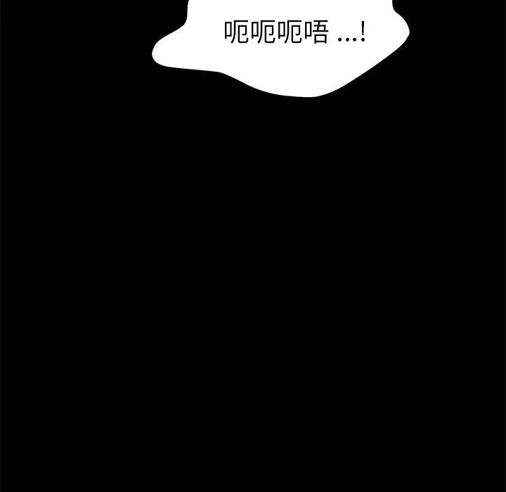 乖乖上钩第36话