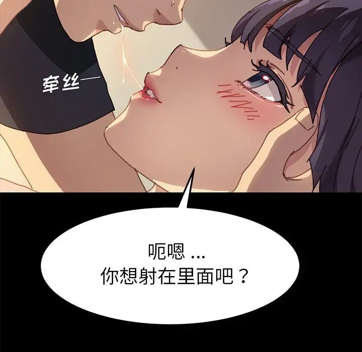 乖乖上钩第36话