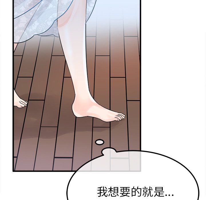 执着于他第7话