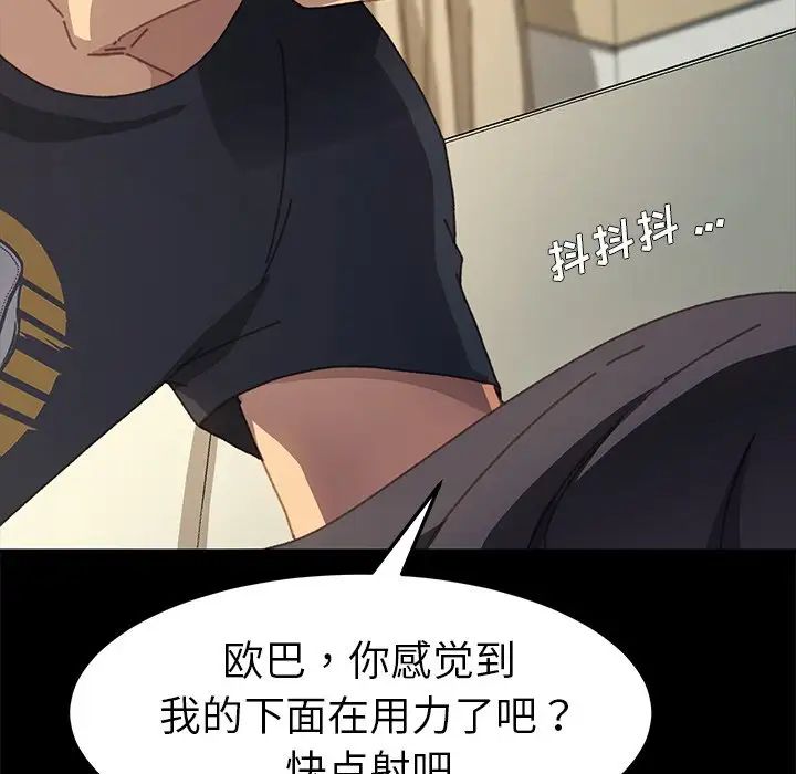 乖乖上钩第36话