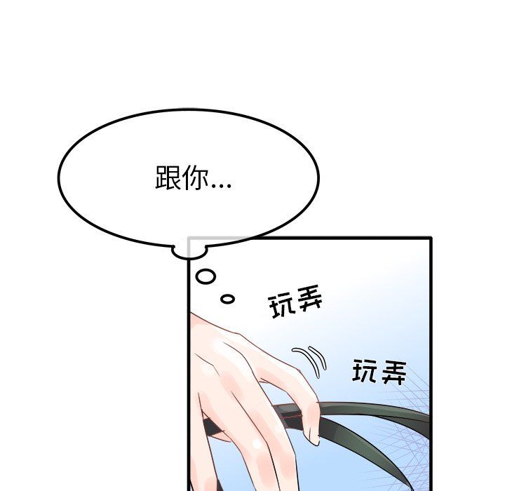 执着于他第7话