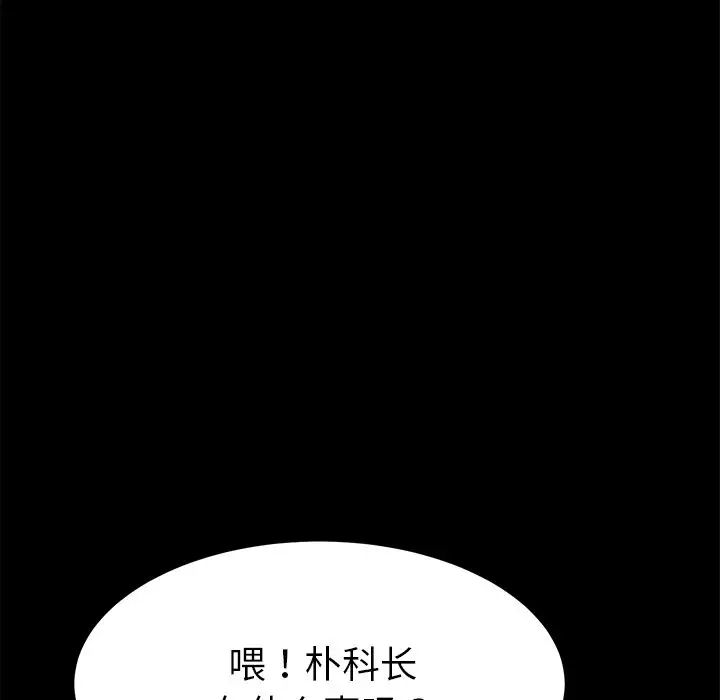 乖乖上钩第36话