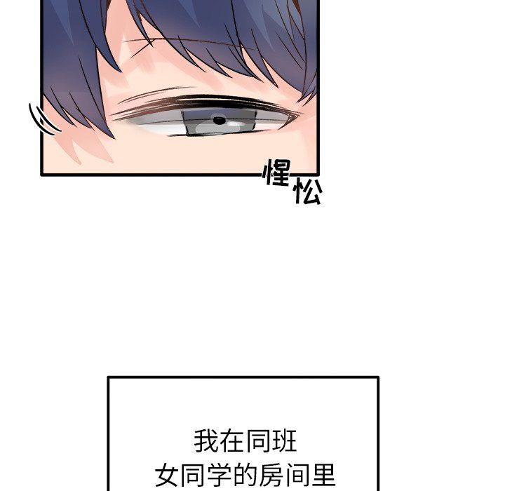 执着于他第8话