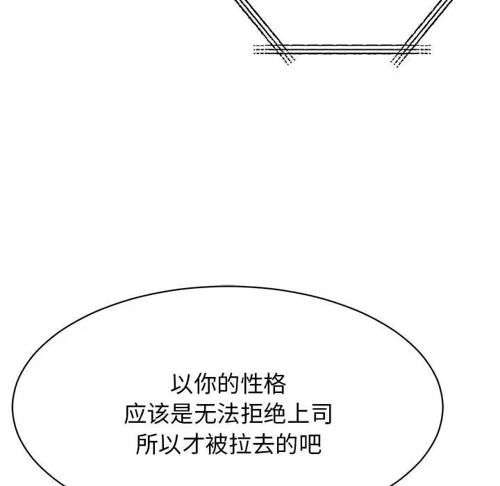 我的完美缪斯第9話