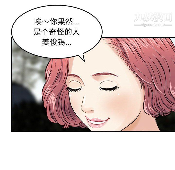 金錢的魅力第24話