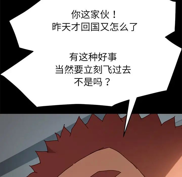 乖乖上钩第36话