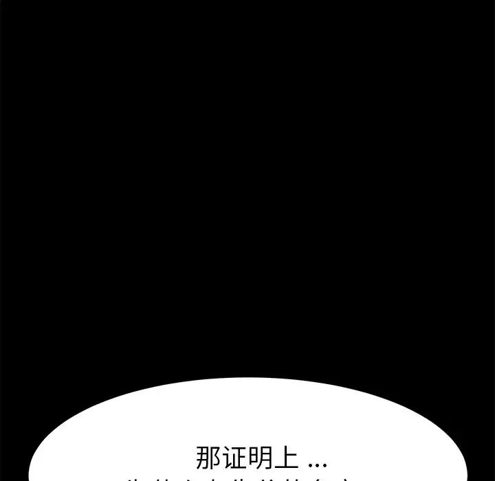 乖乖上钩第36话