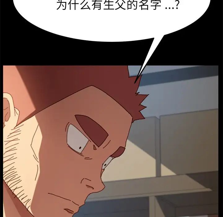 乖乖上钩第36话