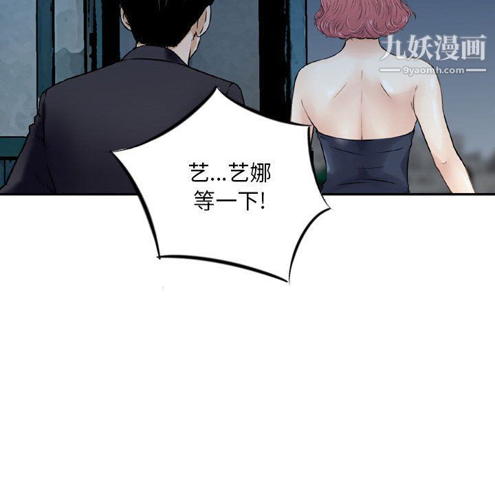 金钱的魅力第24话
