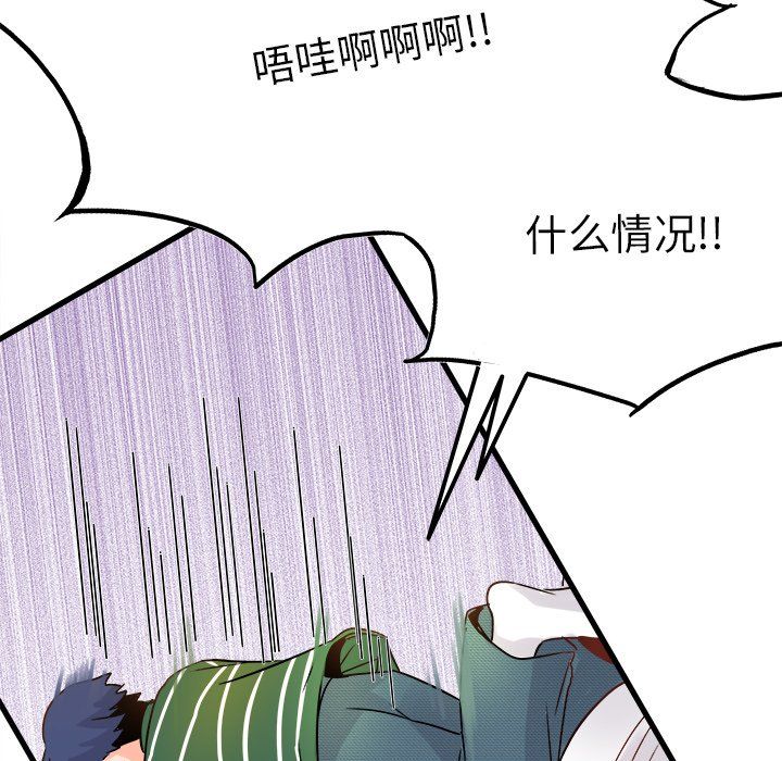 執著於他第8話