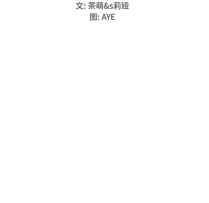 执着于他第8话