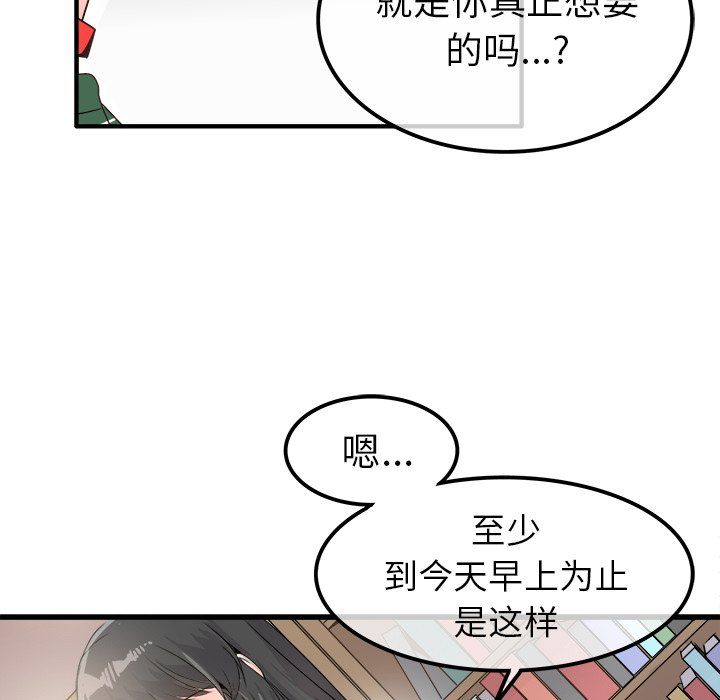 执着于他第8话