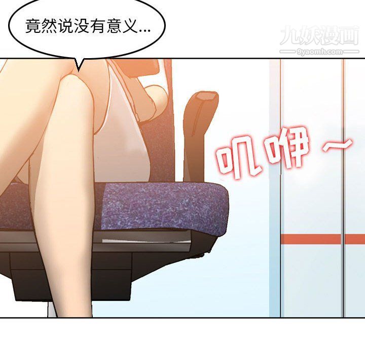 金錢的魅力第24話