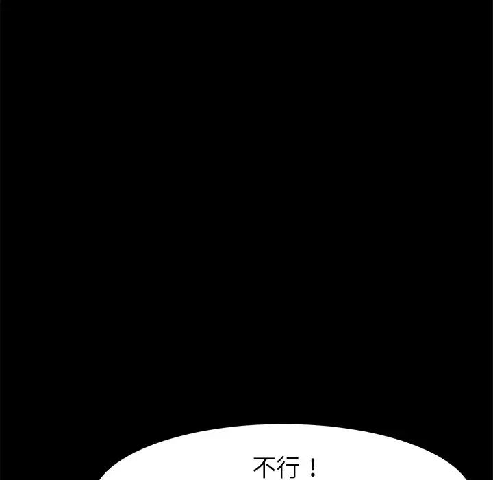乖乖上钩第37话