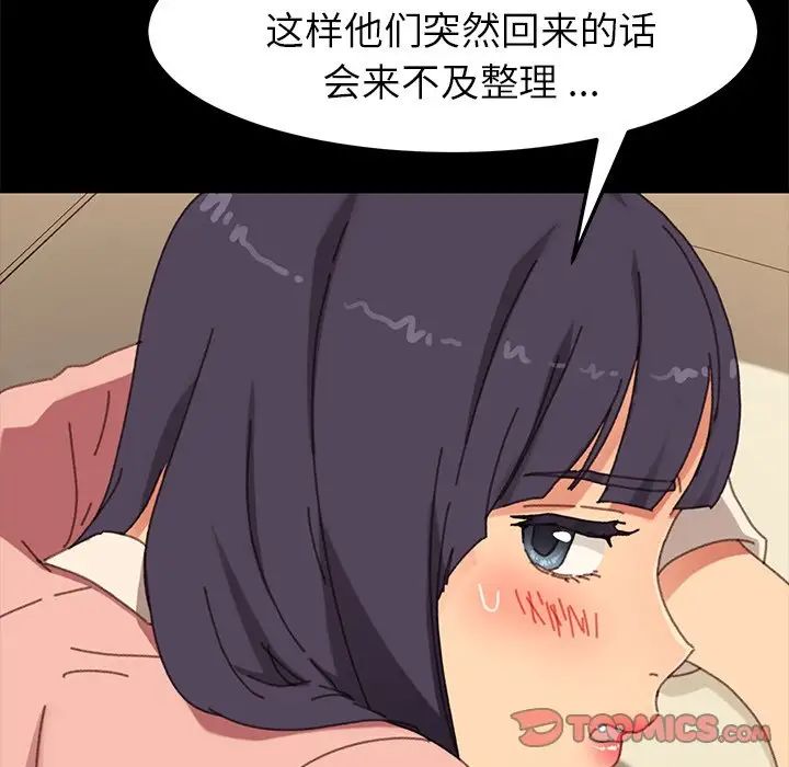 乖乖上钩第37话