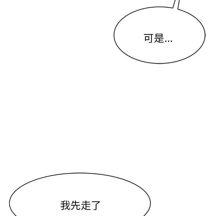 我的完美缪斯第9話