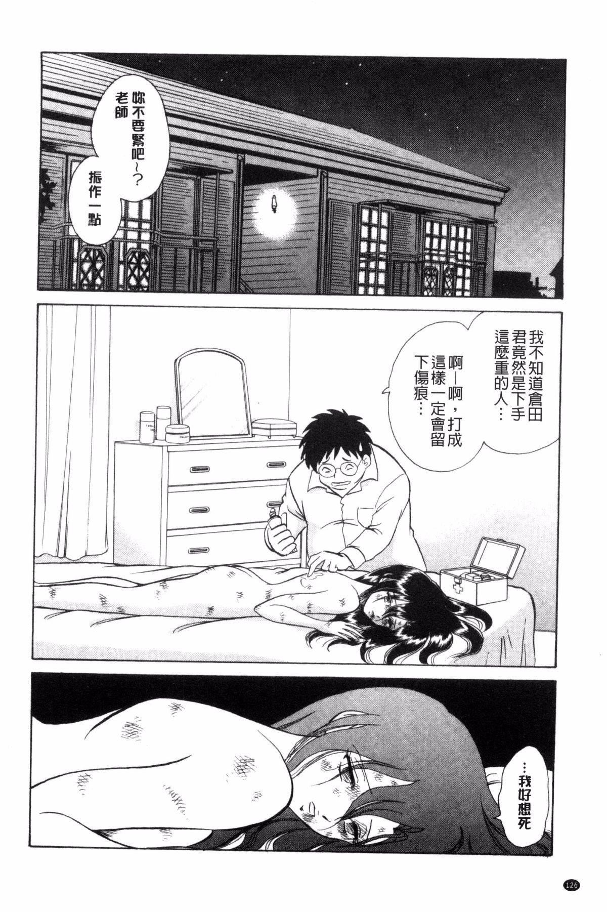 [毛野杨太郎]正しい课外授业[毛野杨太郎]正しい课外授业