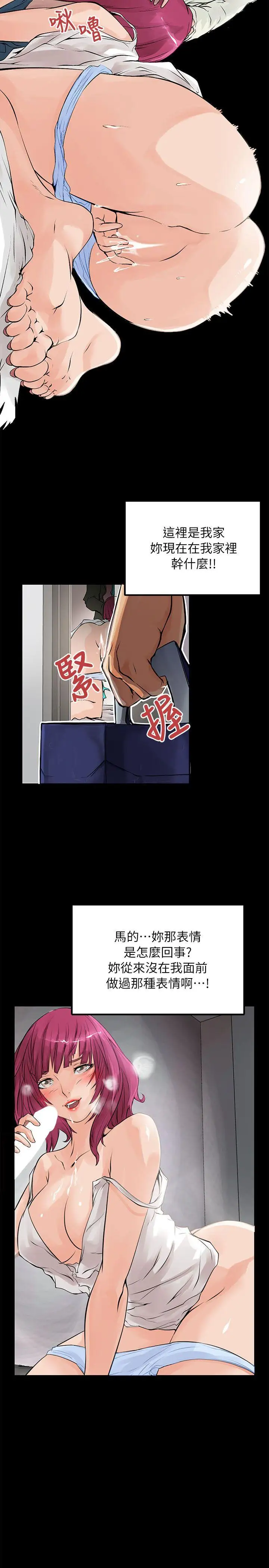 交换学生第1话