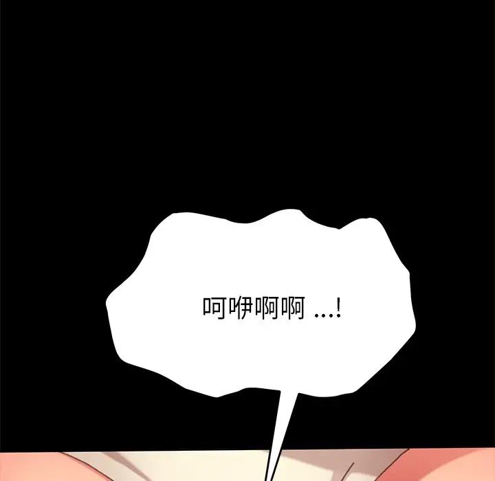乖乖上钩第37话