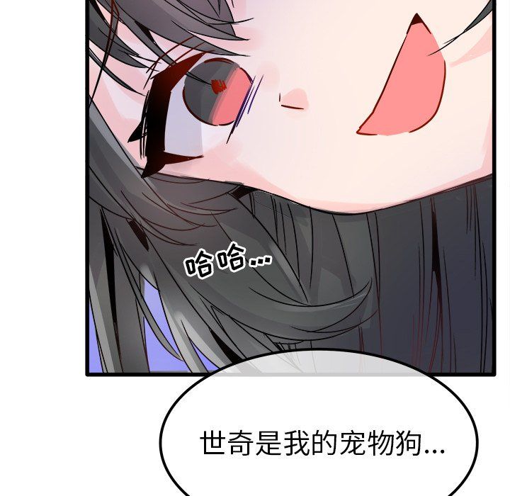 执着于他第8话
