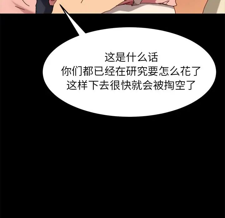 乖乖上钩第37话