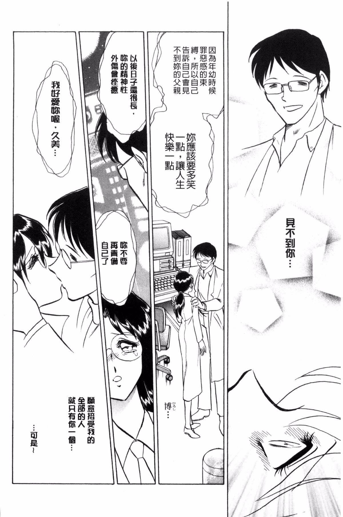 [毛野杨太郎]正しい课外授业[毛野杨太郎]正しい课外授业