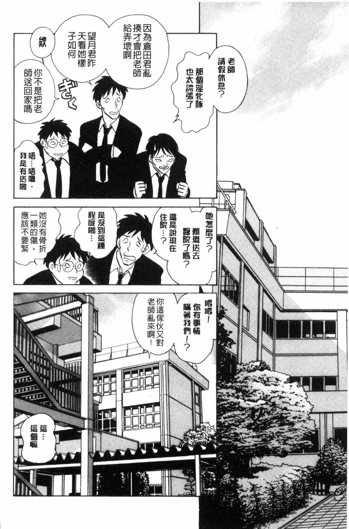 [毛野楊太郎]正しい課外授業[毛野楊太郎]正しい課外授業