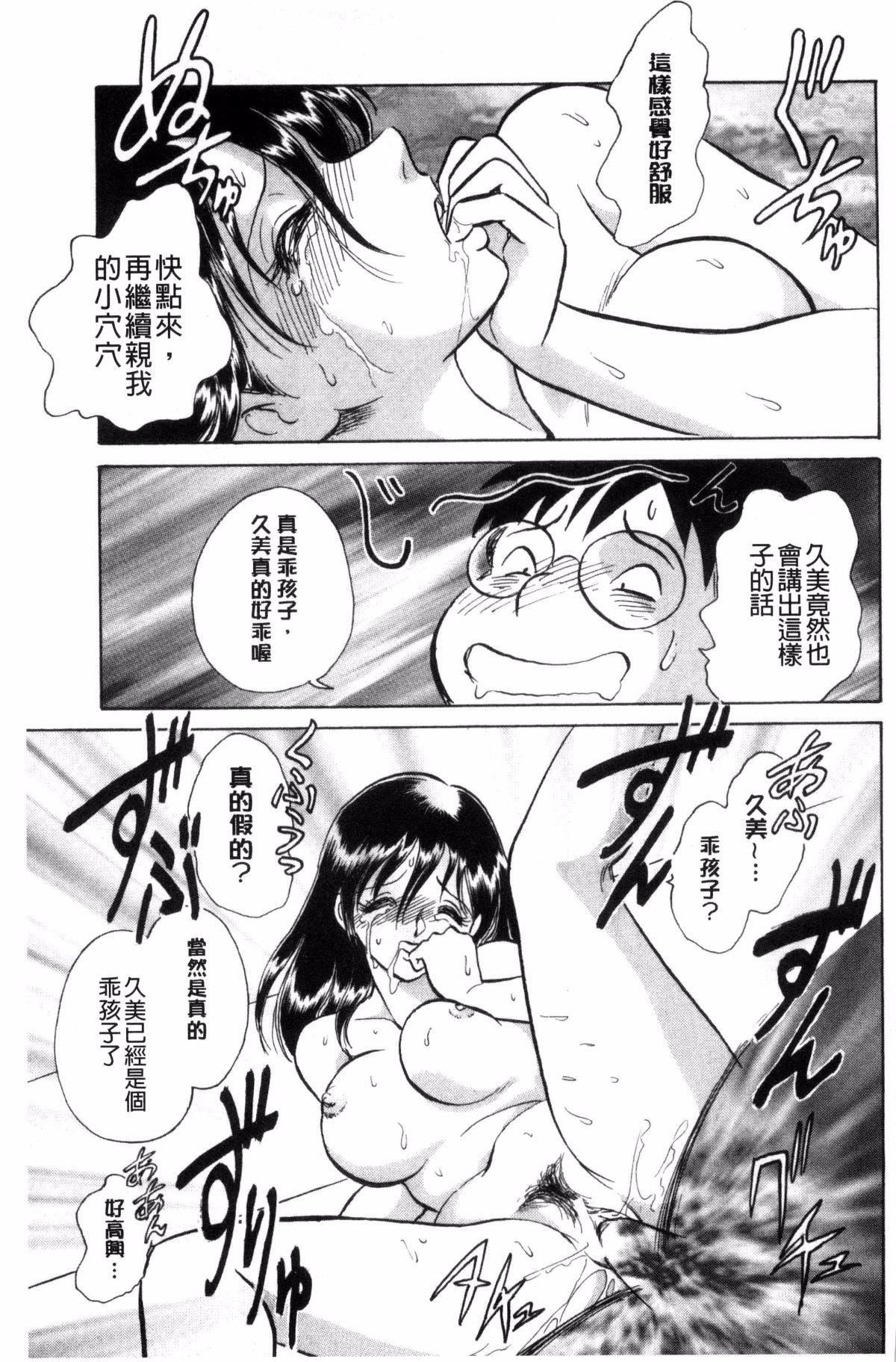 [毛野杨太郎]正しい课外授业[毛野杨太郎]正しい课外授业