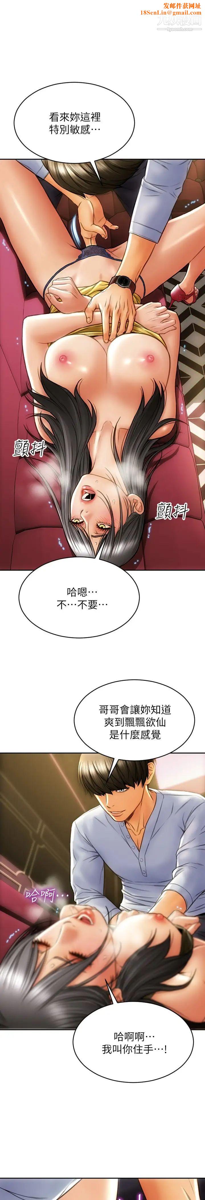 致命坏男人第2话-嘴上说不要却喷瞭满地