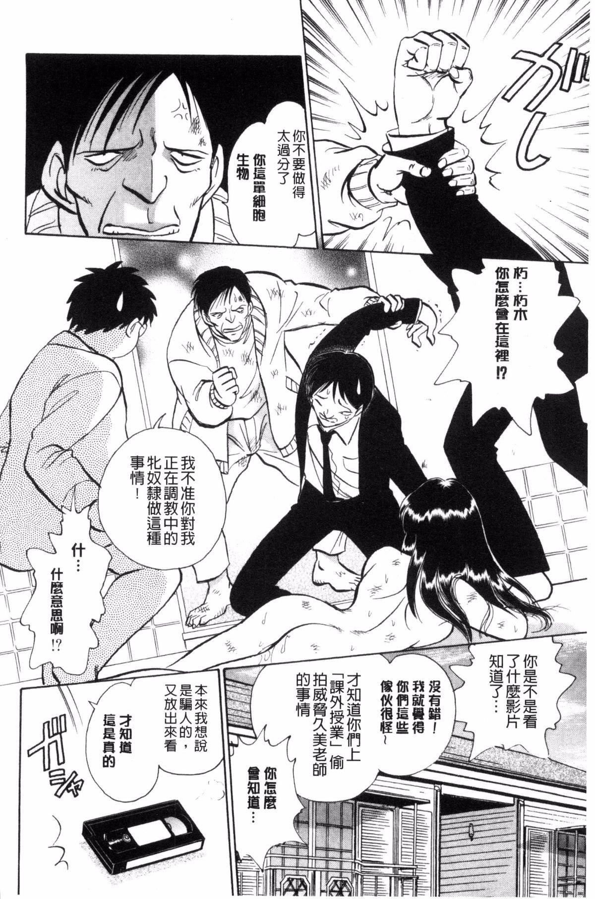 [毛野杨太郎]正しい课外授业[毛野杨太郎]正しい课外授业