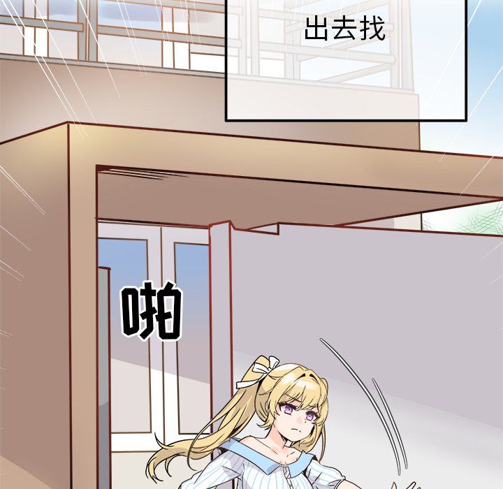 执着于他第9话