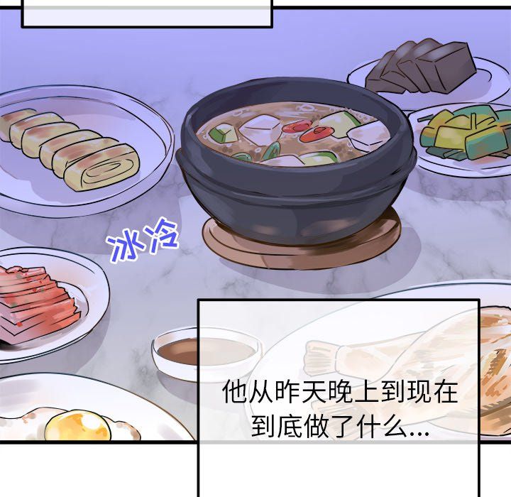 执着于他第9话