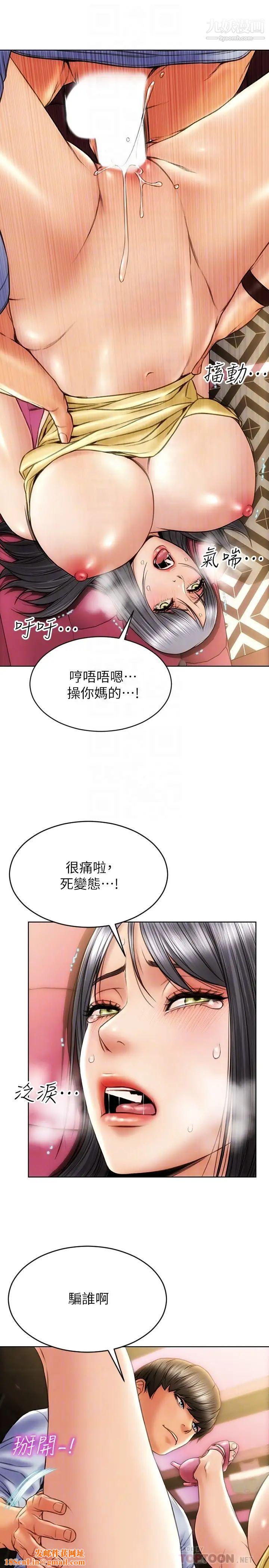 致命壞男人第2話-嘴上說不要卻噴瞭滿地