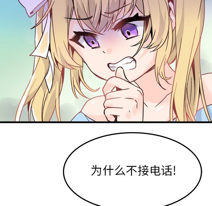 执着于他第9话