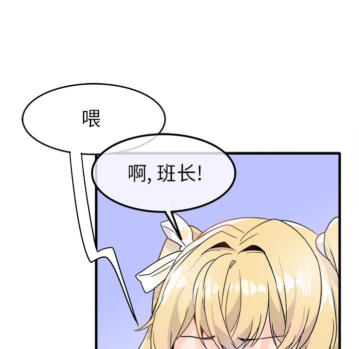 執著於他第9話