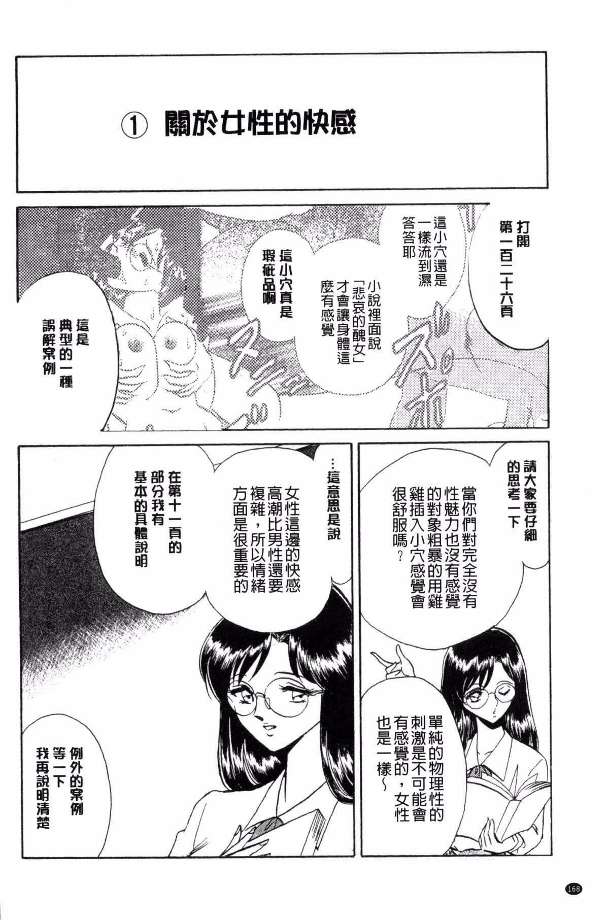 [毛野杨太郎]正しい课外授业[毛野杨太郎]正しい课外授业