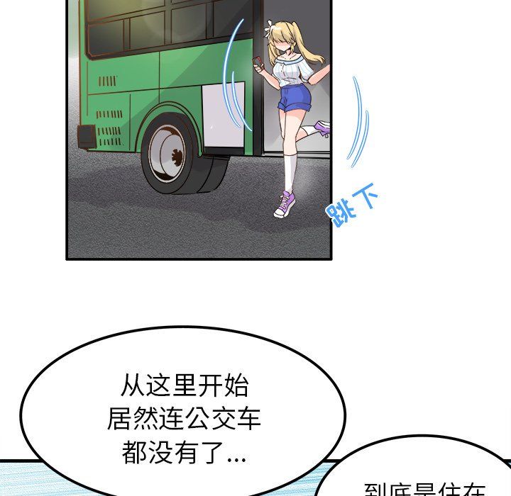 执着于他第9话