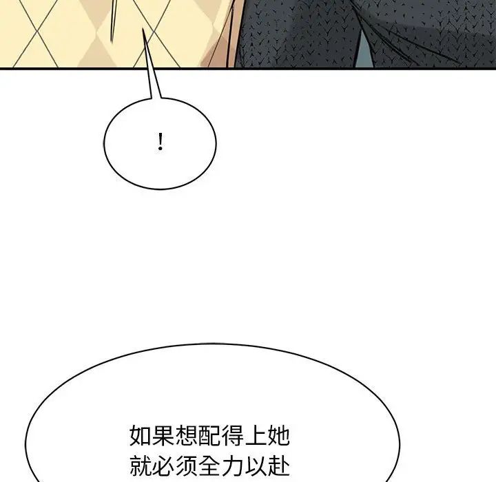 我的完美缪斯第10话