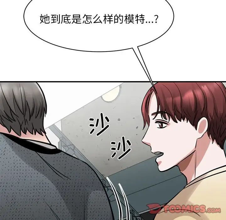 我的完美缪斯第10話
